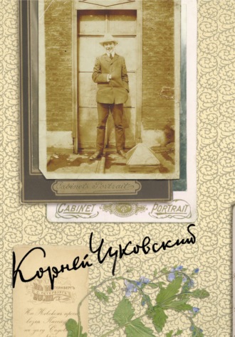 . Собрание сочинений. Том 5