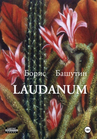 . Laudanum