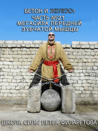 . Мегасила передней зубчатой мышцы