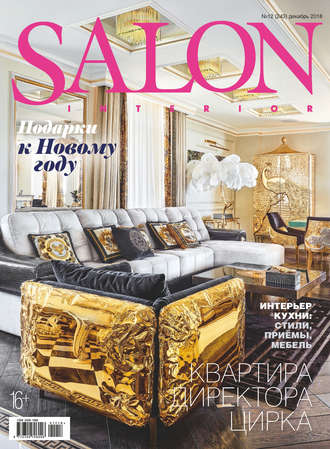 . SALON-interior №12/2018