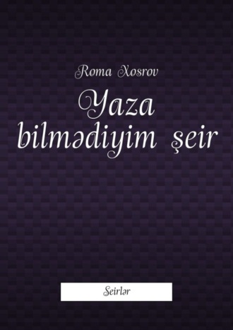 . Yaza bilmədiyim şeir. Seirlər