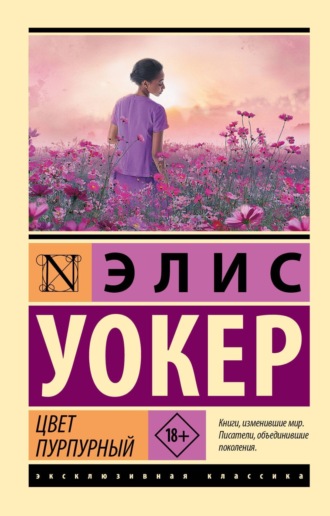 . Цвет пурпурный