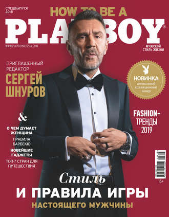 . Playboy №06/2018