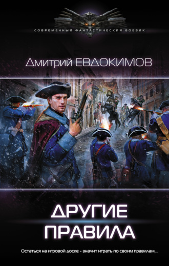. Другие правила