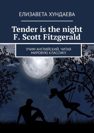 . Tender is the night. F. Scott Fitzgerald. Учим английский, читая мировую классику