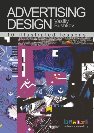 . Advertising design. 10 illustrated lessons