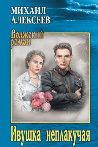 . Ивушка неплакучая