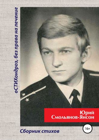 . оСТИХондроз без права на лечение!