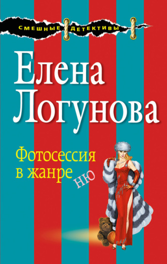 Елена Логунова. Фотосессия в жанре ню