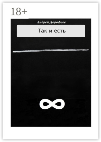 . Так и есть. Книга вторая