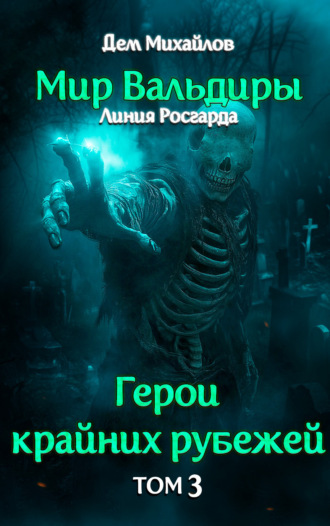 . Второй Великий Катаклизм