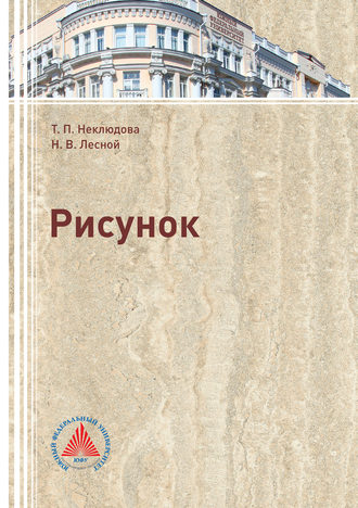 . Рисунок