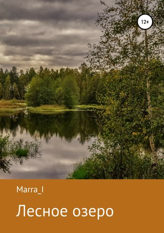 Marra I. Лесное озеро