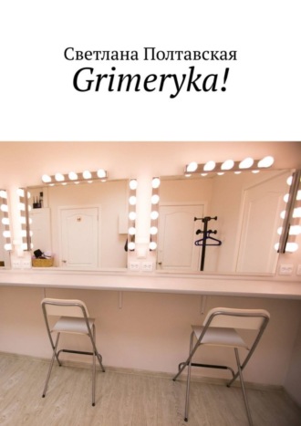 . Grimeryka!