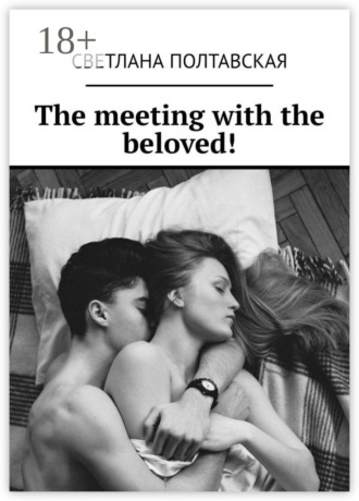 . The meeting with the beloved!