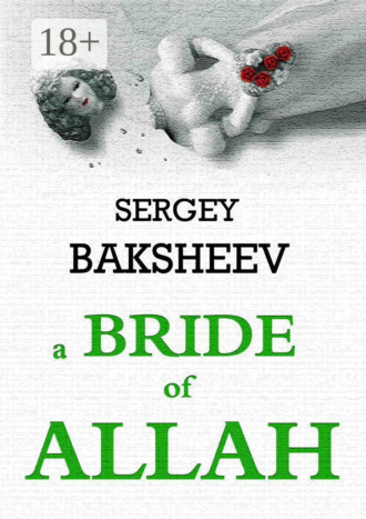 Sergey Baksheev. A Bride of Allah