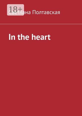 . In the heart