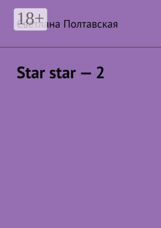 . Star star – 2