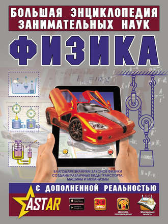 . Физика