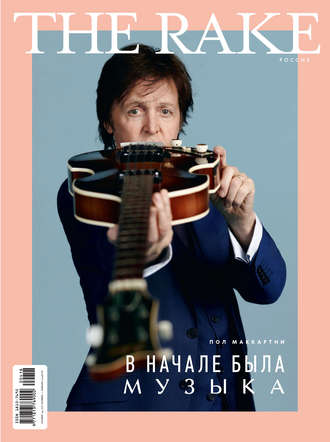 . The Rake №4/2018