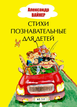 . Стихи познавательные для детей