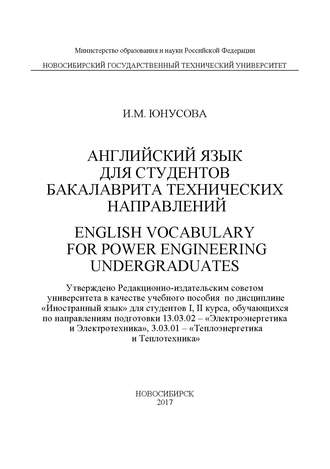 . Английский язык для студентов бакалавриата технических направлений. English Vocabulary for power Engineering Undergraduates