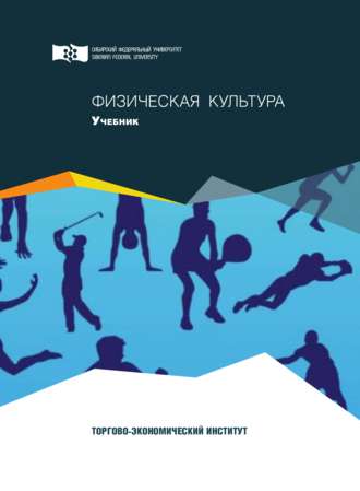 Наталья Люлина. Физическая культура