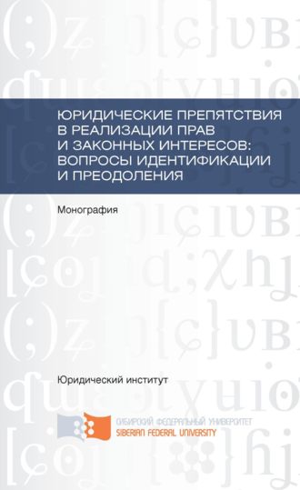 . Экологическая физиология