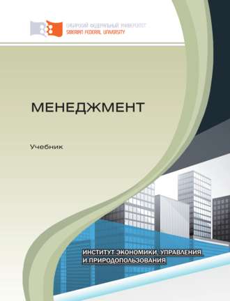 Наталья Лобачева. Менеджмент