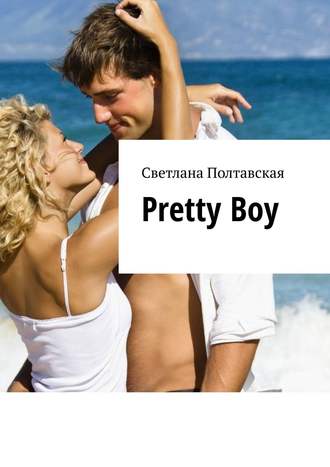 . Pretty Boy
