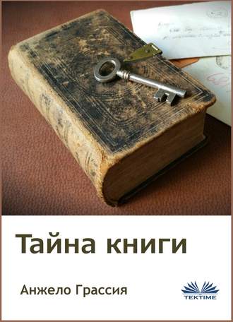 Angelo Grassia. Тайна книги