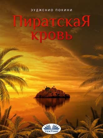 Eugenio Pochini. Пиратская кровь