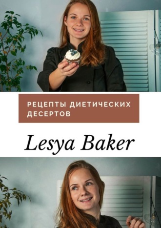 . Рецепты диетических десертов