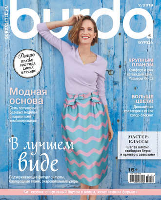 . Burda №02/2019