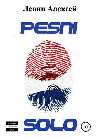 . Pesni Solo