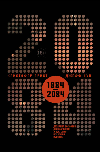 . 2084