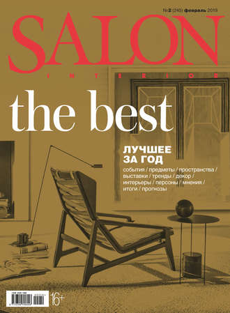 . SALON-interior №02/2019