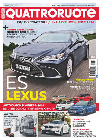. Quattroruote №03/2019