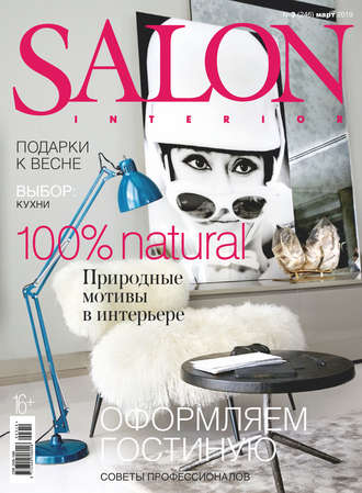 . SALON-interior №03/2019