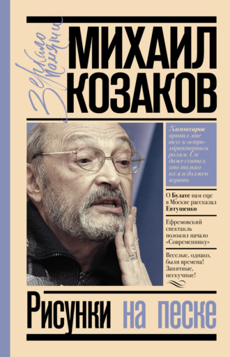 . Рисунки на песке