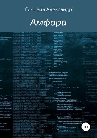 . Амфора