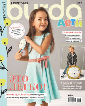 . Burda Special №02/2019
