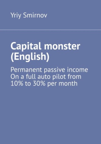Yriy Smirnov. Capital monster (English)