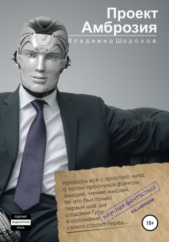 . Проект 