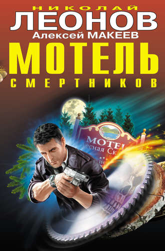 . Итальянский синдром