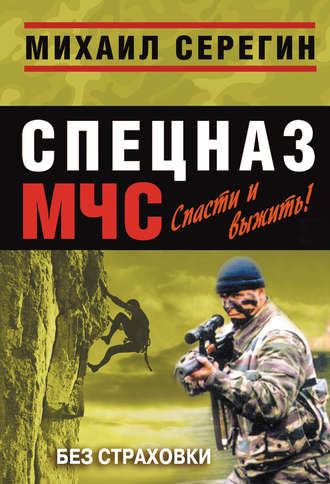 . Без страховки