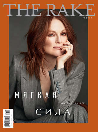 . The Rake №1/2019