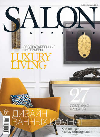 . SALON-interior №04/2019