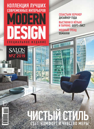 . SALON de LUXE. Спецвыпуск журнала SALON-interior. №2/2019