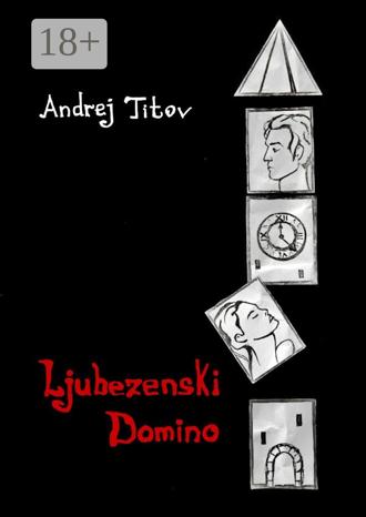 Andrej Titov. Ljubezenski domino